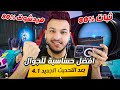 افضل حساسية ببجي هيد شوت وثبات ايم للجوال التحديث الجديد 4 1 جيرو سكوب وبدون جيرو سكوب Pubg Mobile 