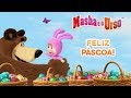 Masha e o Urso - Feliz Páscoa! 🐣