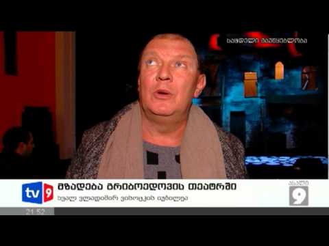 ახალი 9 | მზადება თეატრში | 24.01.13