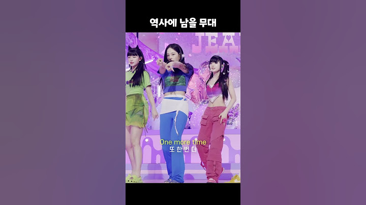 역사에 남을 무대