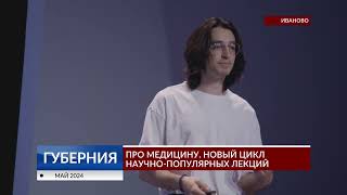 «СЛОН» про медицину. Новый цикл научно-популярных лекций