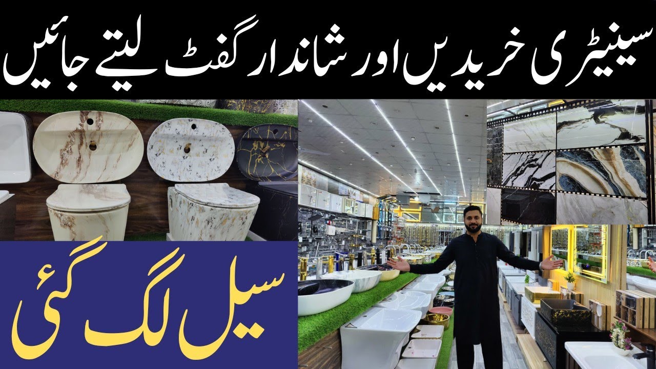 Sanitary Price in Pakistan | Tiles Price in Pakistan | Sanitary Wholesale Price | Floor Tiles
