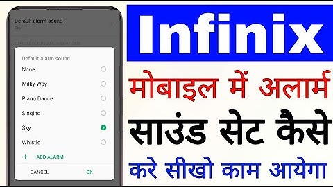 infinix mobile me Alarm sound set kaise kare।। how to set alarm sound in infinix phone