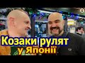 Японский утренник в саду и два козака в Бритиш пабе — Видео о Японии от Пан Гайджин