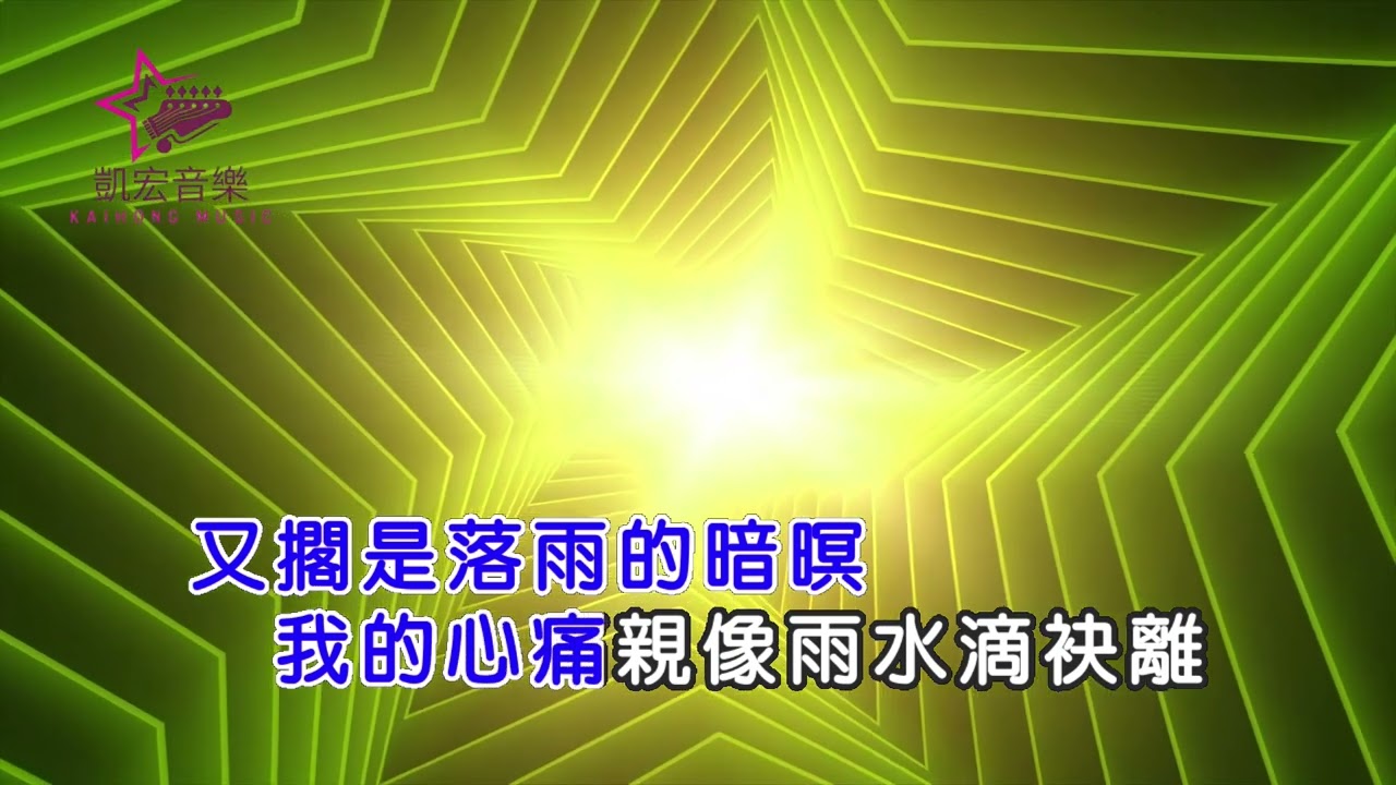 杯中淚[DEMO試聽]