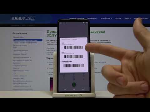 Как проверить ИМЕИ и серийный номер на Sony Xperia 5 II ?