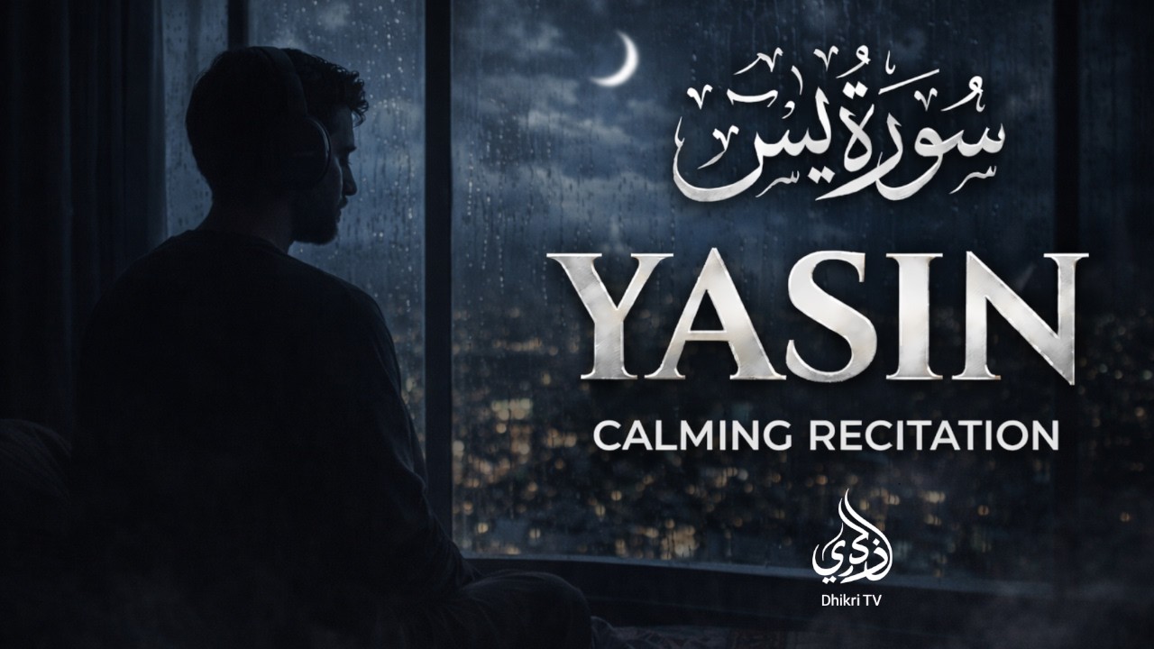 Surah Yasin سورة يس   Morning Quran Recitation for Peace, Barakah & Mercy   1