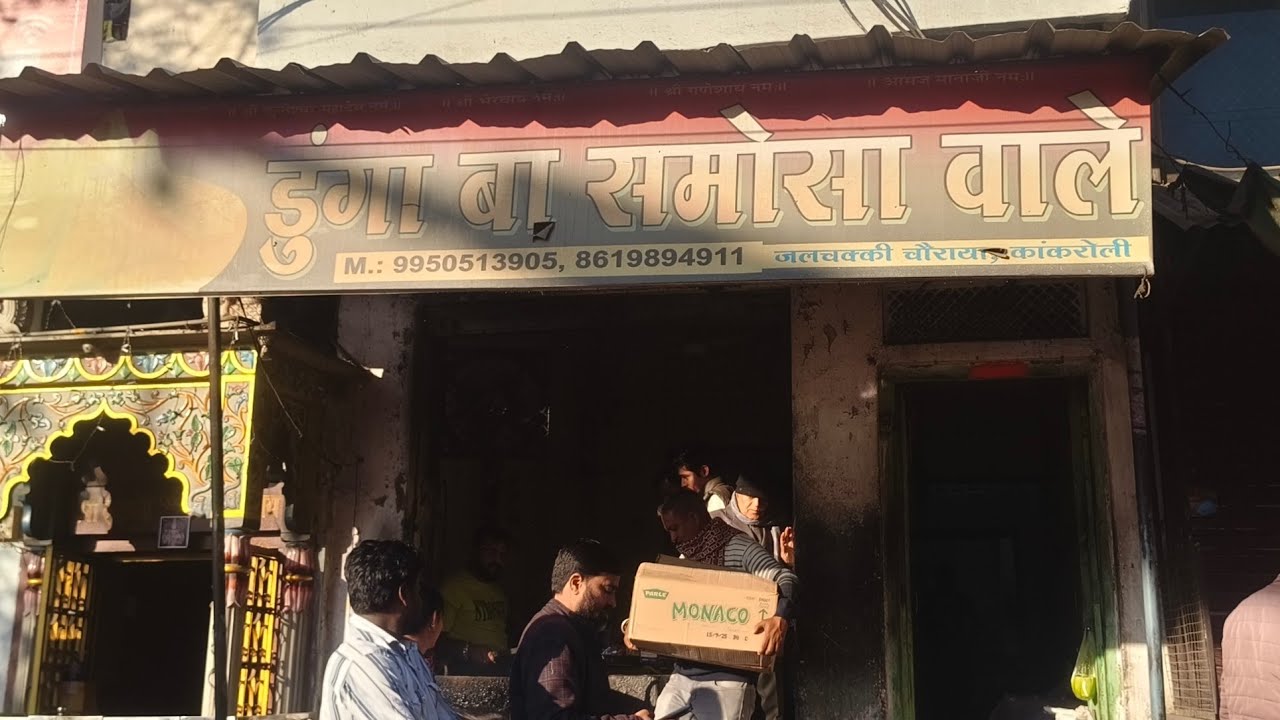 Dunga baa ka samosa Kankroli jal chakki and 100 fit rood  full video