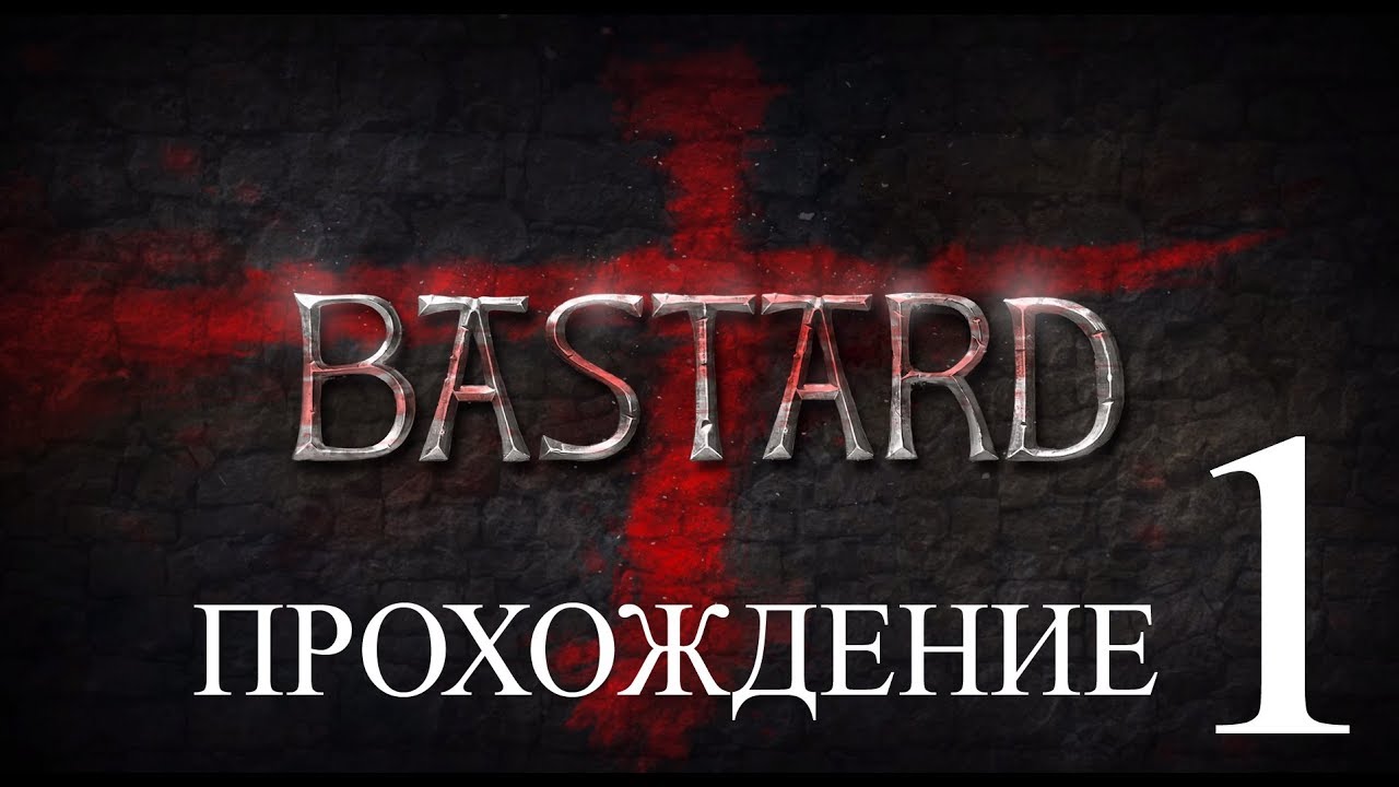 Литл бастард порше