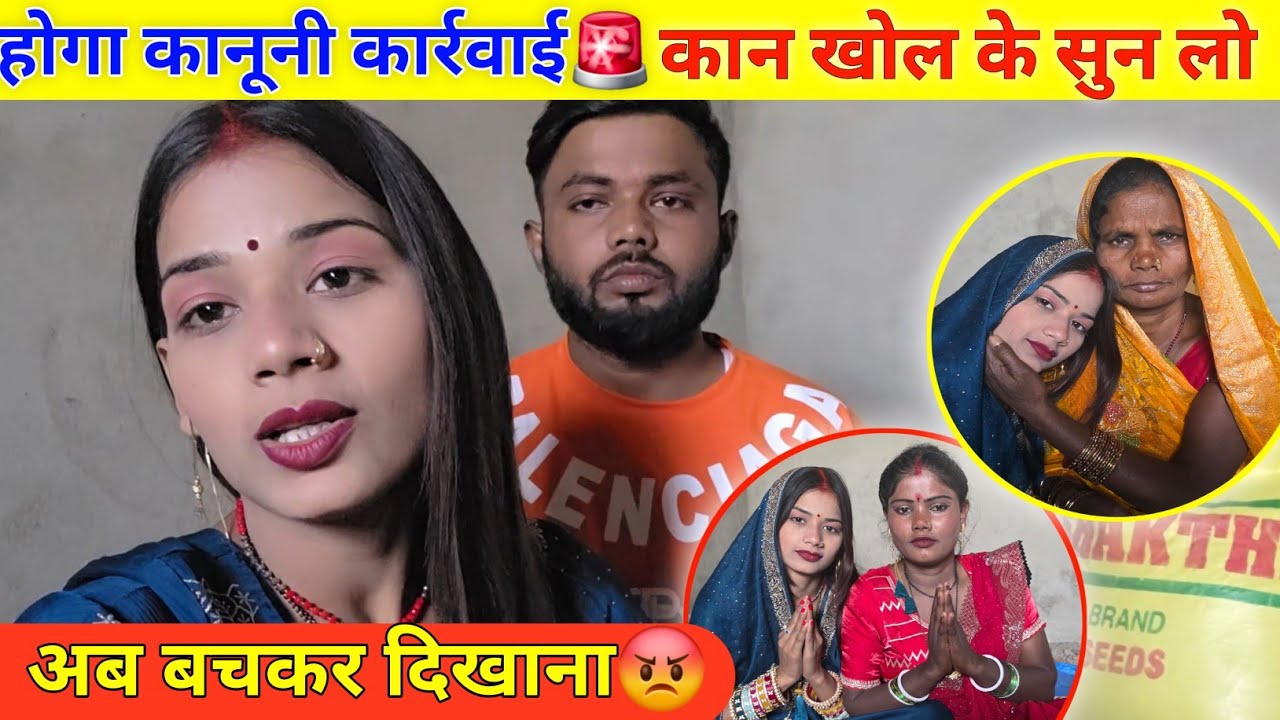 अब होगा कानूनी कार्यवाही🚨 कान खोलकर सुन लो। अब बचकर दिखाना।@Rupalikings @bahankiladli 