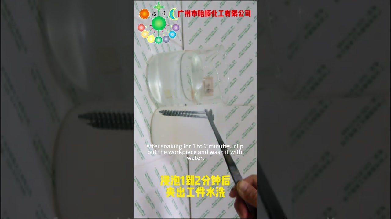 Advanced Zinc Stripping: Precision Process for Gentle Metal Restoration