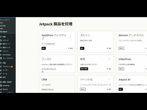 wordpressのプラグインjetpackはAIでの記事生成機能は秀逸