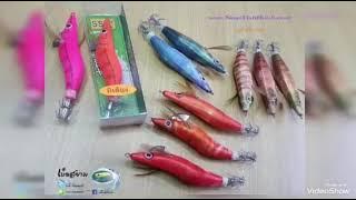 โยกุ้ง เหยื่อตกปลาหมึก  iKA  รุ่น  SS มีเสียงเมิ่อลาก หรือ เขย่า #โยตกหมึก #ตกปลาหมึก #ร้านค้าแนะนำ