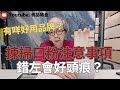 🎥✨【2024福伯新片速遞】福伯帶你深入了解掃口粉與瓷磚顏色搭配術！🎨🧱