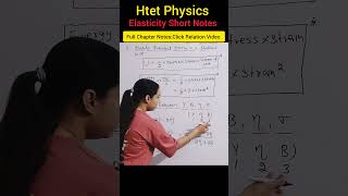 Elasticity se 1 Number pakka! ✅ Htet Pgt physics 2026 short notes. #ytshorts
