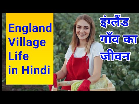 England Village Life in Hindi!