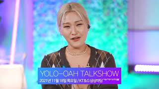 YOLO-OAH Talk SHOW가 옵니다!💜