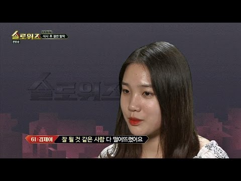 (살벌) 강력한 커플 후보의 대거 탈락! 다들 못됐다 못됐어~! 솔로워즈 4회