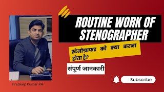 Work of SSC Stenographer  !! Routine work of SSC Stenographer !! CSSS Stenographer work profile |