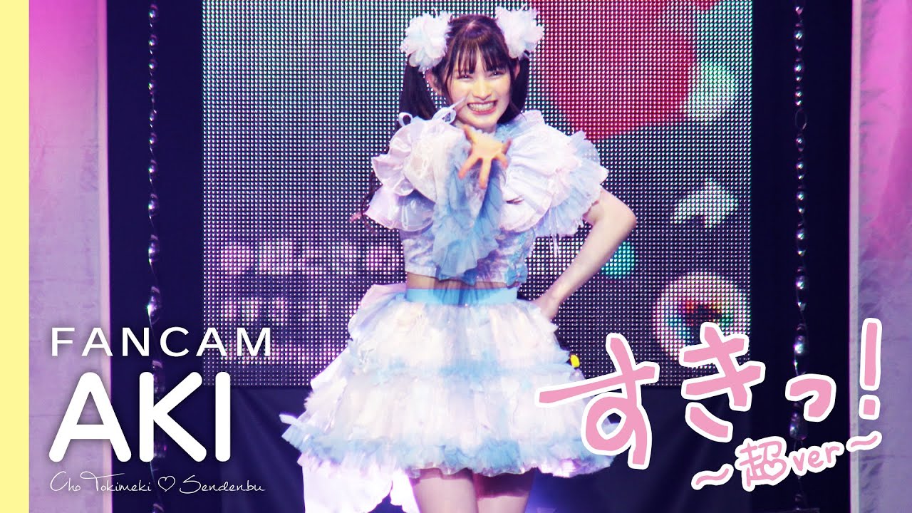 【FanCam】 
