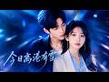 🔥李若洵&amp;时童:雨夜狂奔拦下周砚京的豪车,为挽救事业我答应做港圈太子爷地下情人,可他竟把交易当成了真爱!【今日离港有雪】
