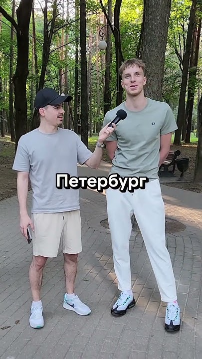 Как сегодня называется город Сталинград? #вопросы #опрос #юмор - YouTube