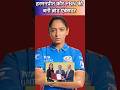 Harmanpreet Kaur is the brand ambassador of PBN.
