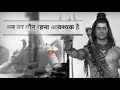 Devo ke dev Mahadev best dialoguell mahakal, mahadev shiv Vani|| bahkti status| mahakal Gyan