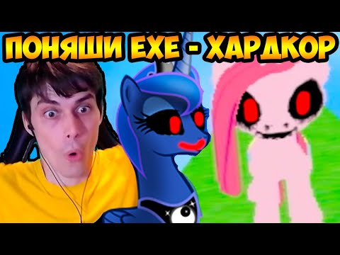 ПОНЯША.EXE - ДИКИЙ ХАРДКОР !! - Luna Game 3D #2