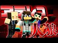 スキン入れ替えて人狼やったらカオスすぎたww アテレコ人狼 