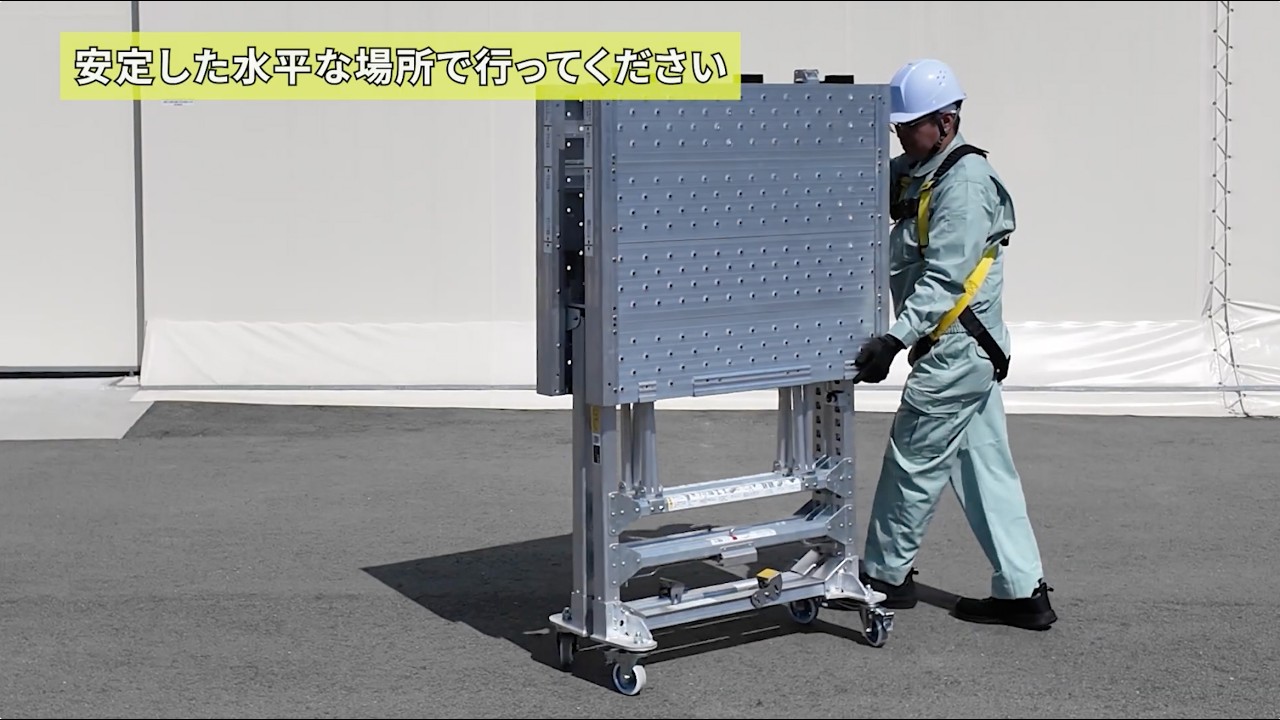 コンステージ | 建設用仮設機材のレンタルならアクトワンヤマイチ