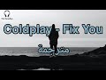 Download Lagu مترجمة  Coldplay - Fix You