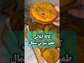 طرز تهیه کاکا کدو حلوایی سریع و آسان شیرینی نرم و دلچسب برای پاییز 