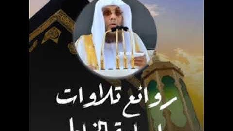 سورة الفاتحة أسامة خياط 
