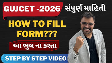 GUJCET 2026 - How to fill GUJCET form 2026 -GUJCET registration 2026 - GUJCET online application