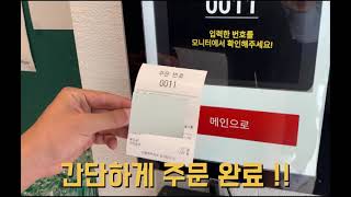 안드로이드 키오스크 시연 영상