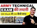 Army technical exam      army technical exam preparation  army technical syllabus