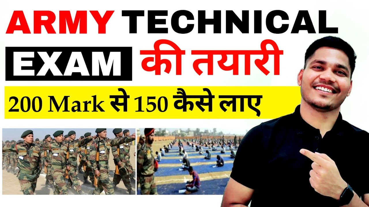 army-technical-exam-army-technical-exam