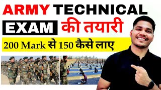 Army Technical Exam क तयर कस कर Army Technical Exam Preparation Army Technical Syllabus