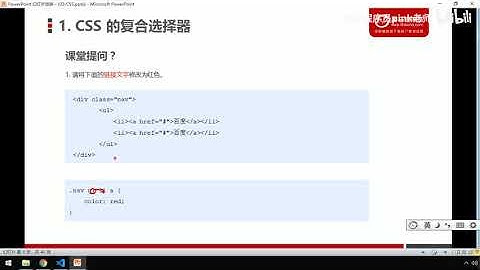 黑马Pink前端HTML+CSS教程：P100   08 课堂练习