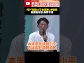 柯文哲與鍾小平的關係