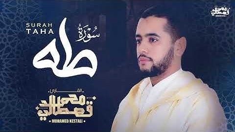 سورة طه برواية ورش عن نافع بصوت المقرئ | محمد قصطالي |