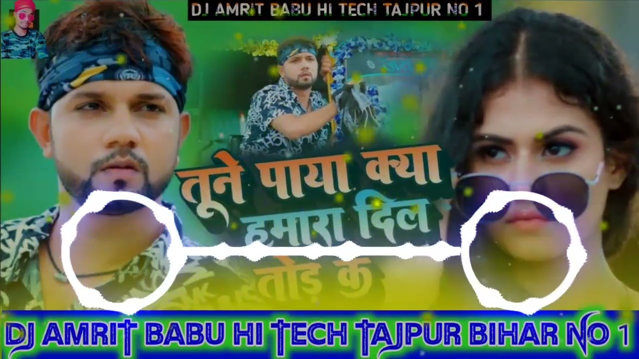 DJ Rajkamal basti  viral  tune Paya kya hamara Dil Tod ke love sad song DJ Amrit Babu hi tech 