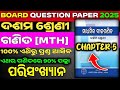 10th Class Board Question Paper 2025 Maths || Class 10 Board Question Paper 2025 Maths|#matricexam