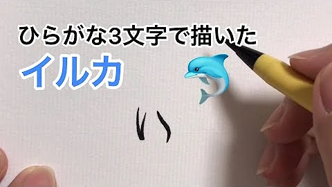 ひらがなの絵動物 Mp3