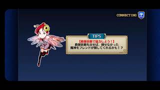 チェンクロ 魔神襲来セザルビルLv200 1パン放置 お試しサブセザルビル