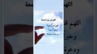 جمعه مباركه ع جميع