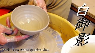 [Ceramic art test] Made from white granite clay.