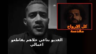 عمرو اديب محمد  رمضان فاكرنا هبل لا سمح الله   الناس مش بتصدقك  واية حكاية مسلسل ابوعبيدة