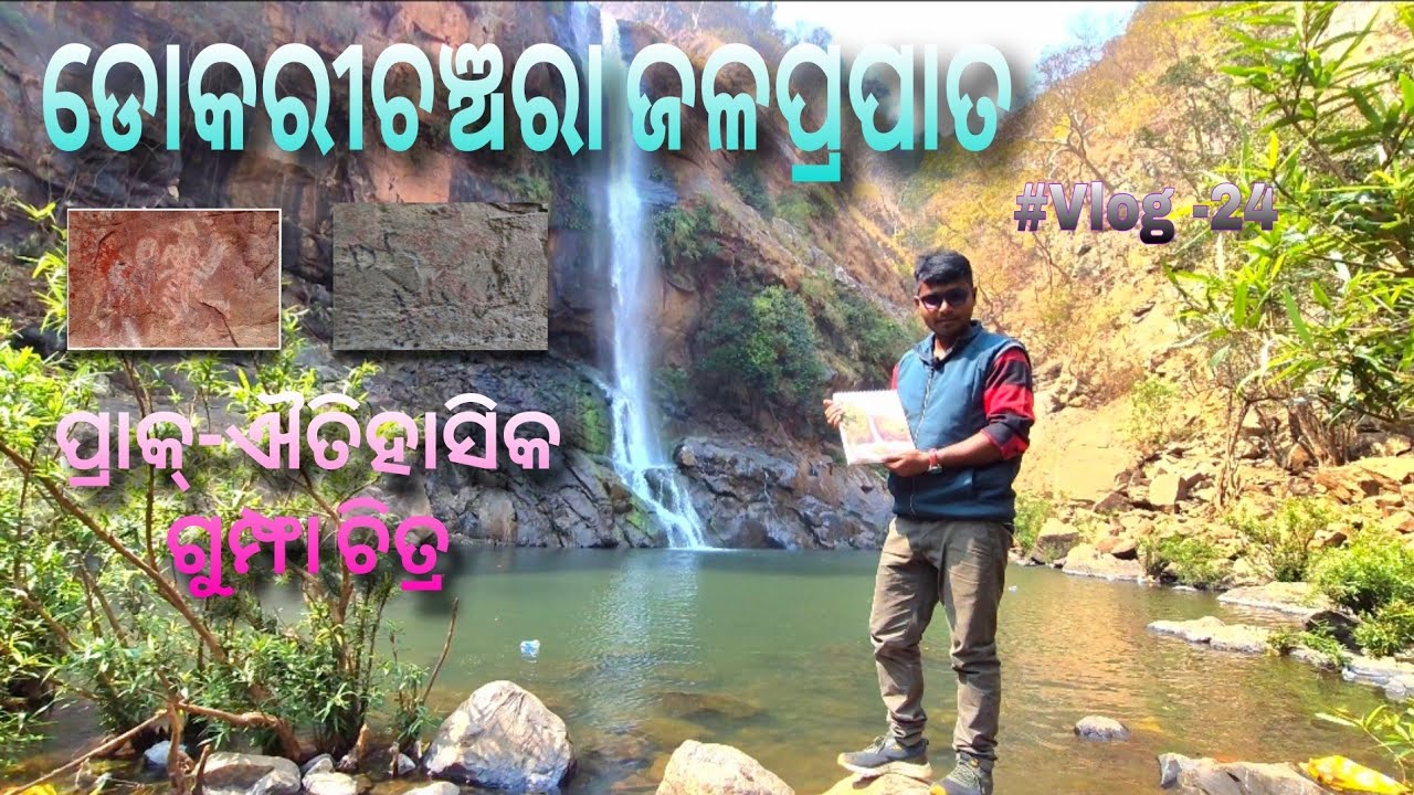 Dokrichanchara waterfall kolahandi // prehistoric art gudahandi  // Plein air watercolor painting 